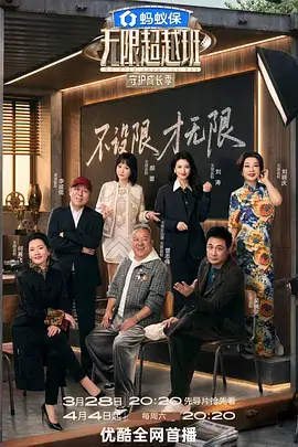 歌手2024综艺高清免费
