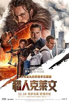 周处除三害免费高清